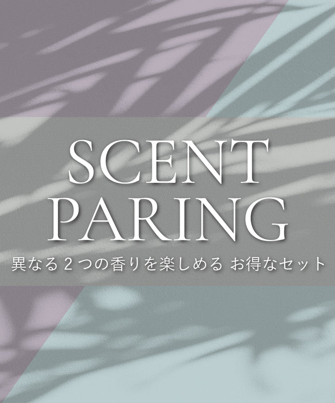 files/scentparing_image_038c733c-9d32-4319-b9c9-5bc2a842f6dc.jpg